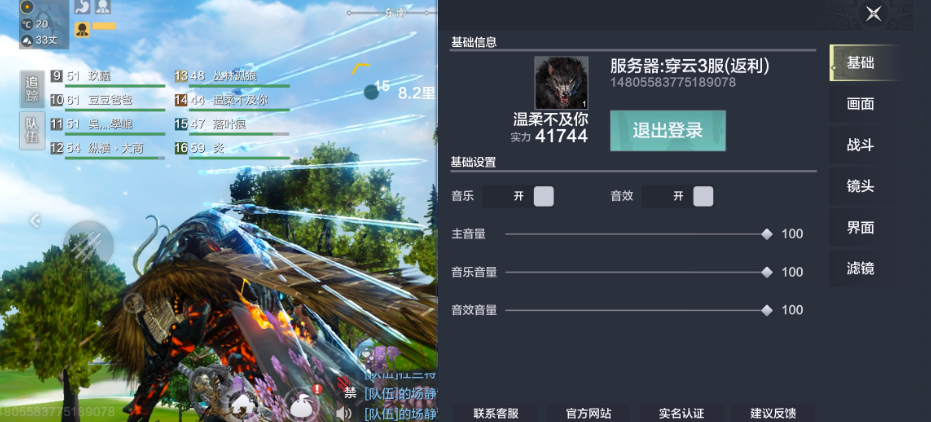 妄  6想山海获得华子哥的正确方式.png
