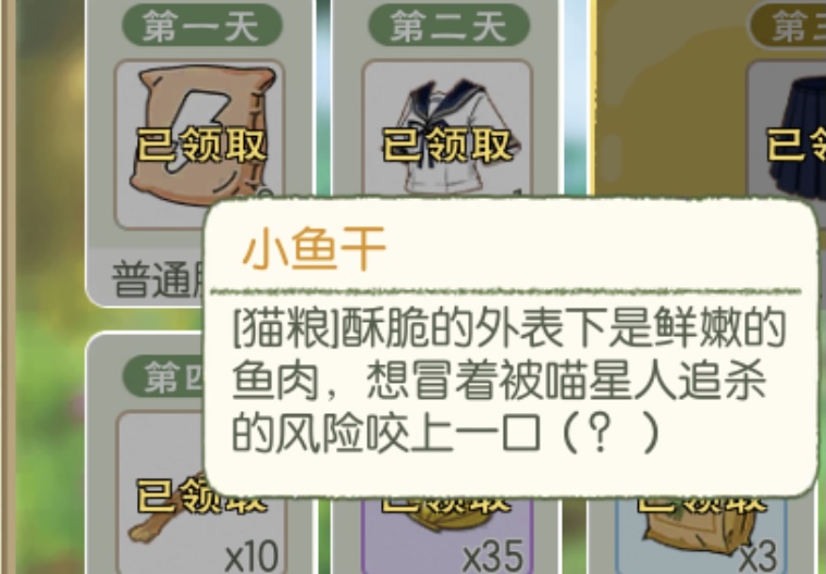 小  1森生活连续签到8天有什么奖励呢.jpg