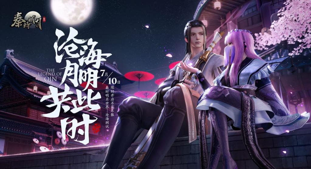 秦时明月世界 11.jpg