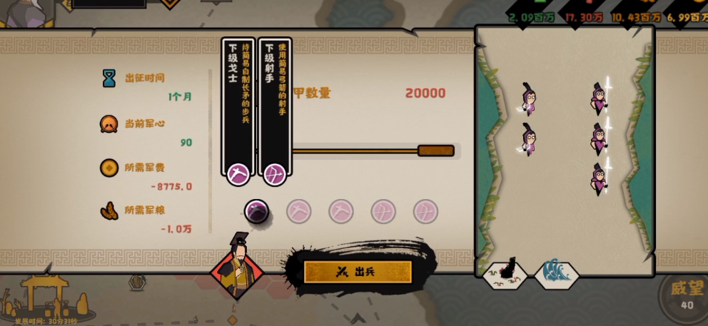 无  1悔入华夏对于赵国边骑应该如何克制.png