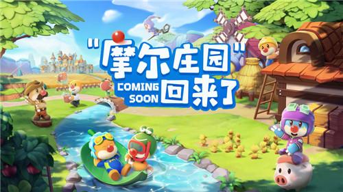 摩尔庄园如何更换坐骑 载具坐骑解析