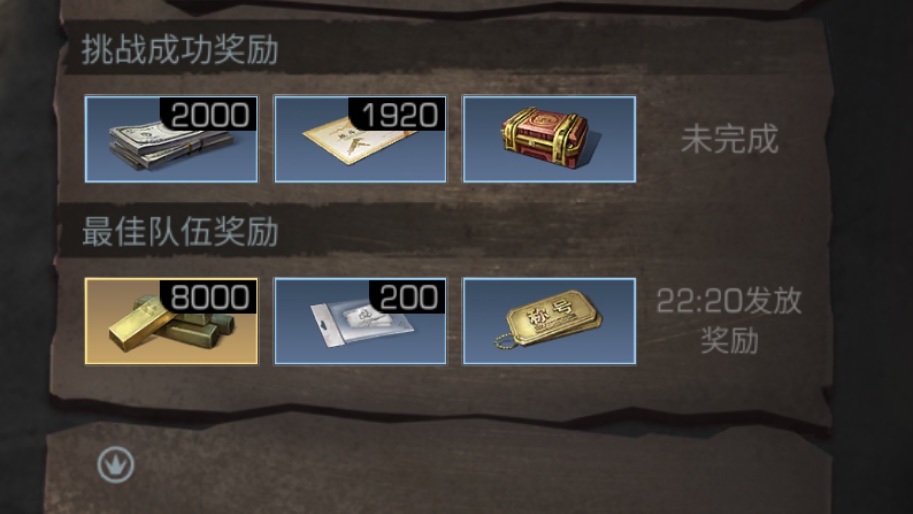 明  1日之后全新玩法哥斯拉可以获得哪些奖励.jpg