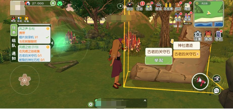 小  4森生活如何触发风之岛玩法 方法一览.jpg