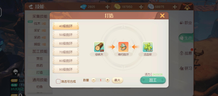 梦  4想新大陆如何打造缔约指环 方法分享.png
