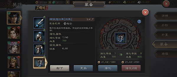 三国志之威力无双带你轻松了解战斗增益系统