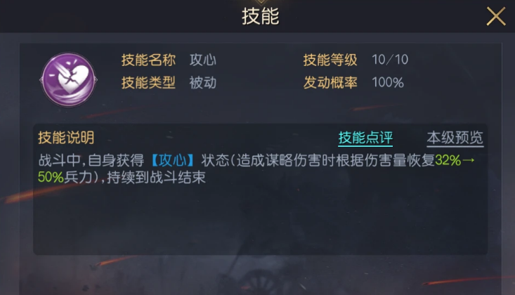 征  5服与霸业角色强度分析 尼禄技能详解.png