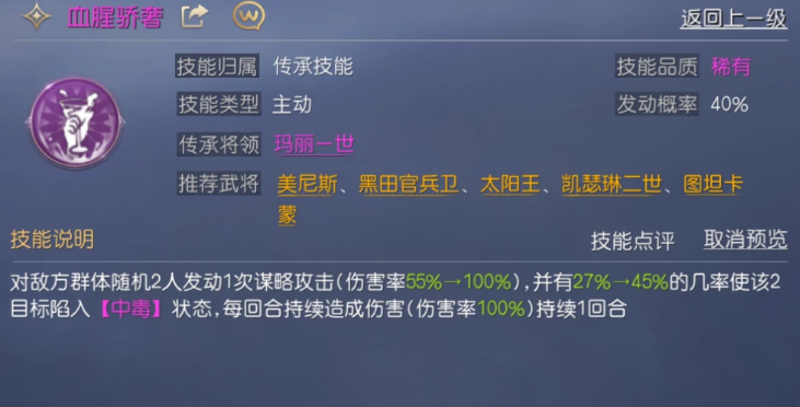 征  6服与霸业角色强度分析 尼禄技能详解.png