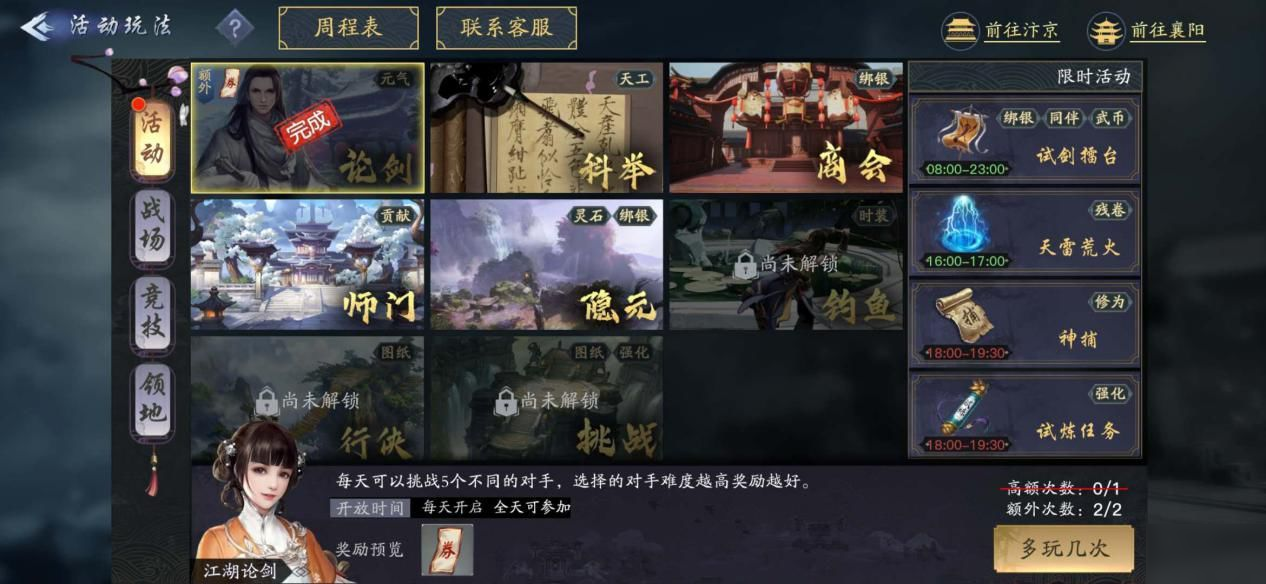 剑  5侠情缘2剑歌行带你正确找到师门商店.jpg