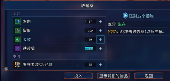 重  1生细胞怎么获得沮丧皮肤 方法解析.png