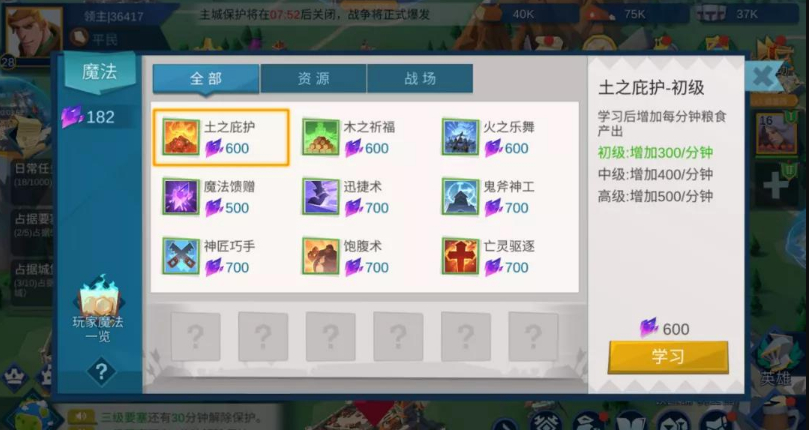拔  3剑称王如何对城池进行升级强化 方法详解.png
