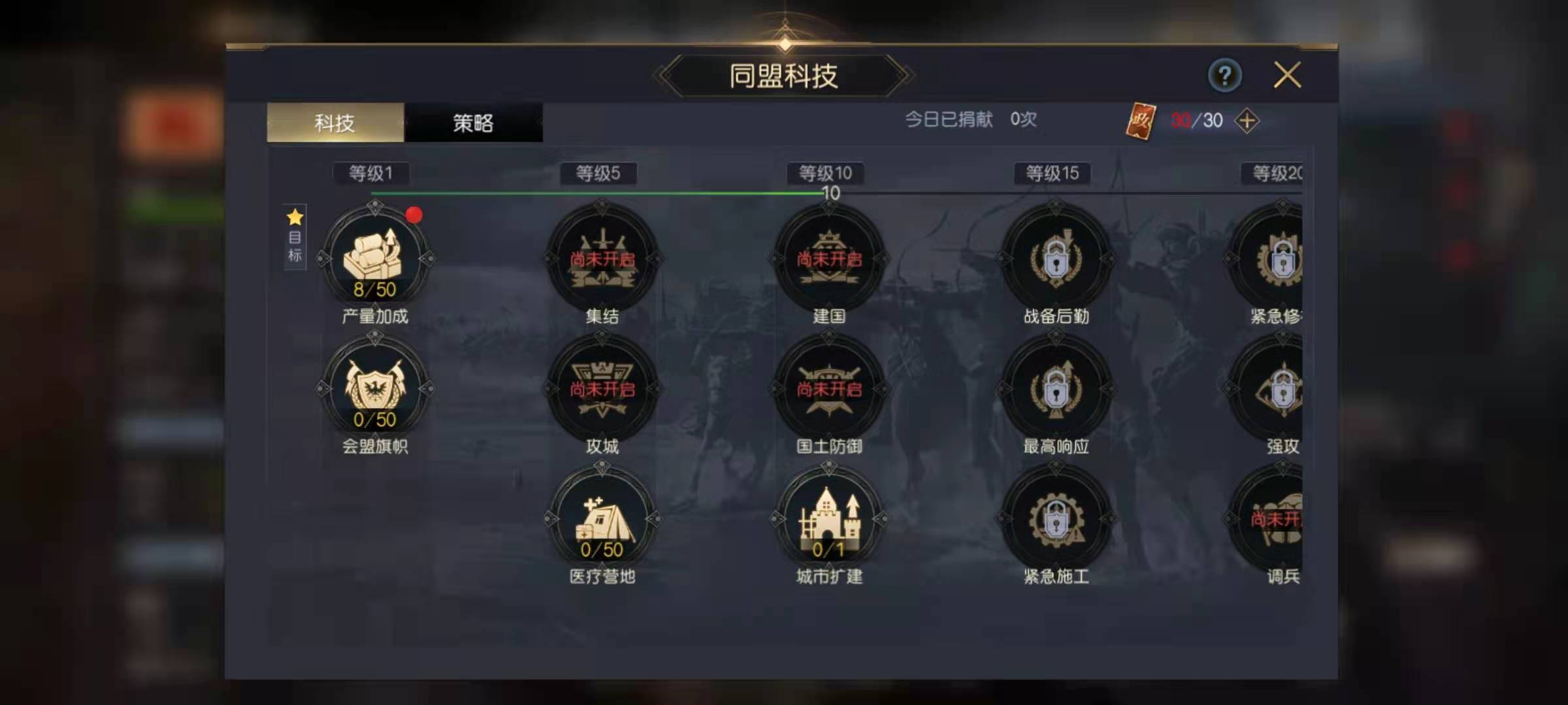 征  2服与霸业 教你轻松同盟建设方法一览.jpg