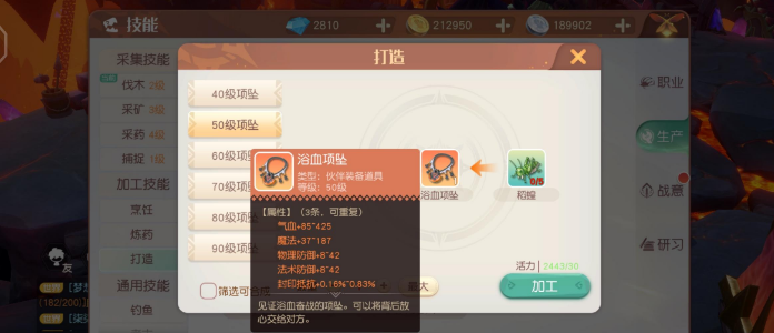 梦  5想新大陆我们应该如何制作伙伴项坠.png