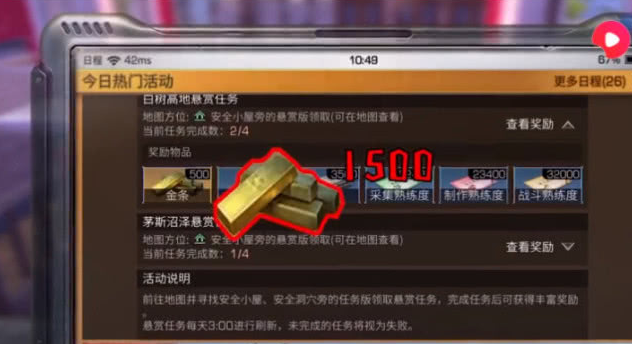 明  8日之后怎样可以快速获得金条 方法分享.png