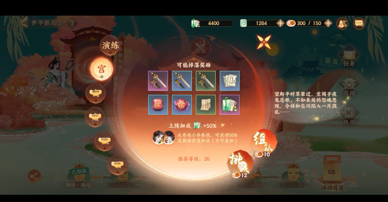 忘  2川风华录角色特点分析 小乔怎么样.png