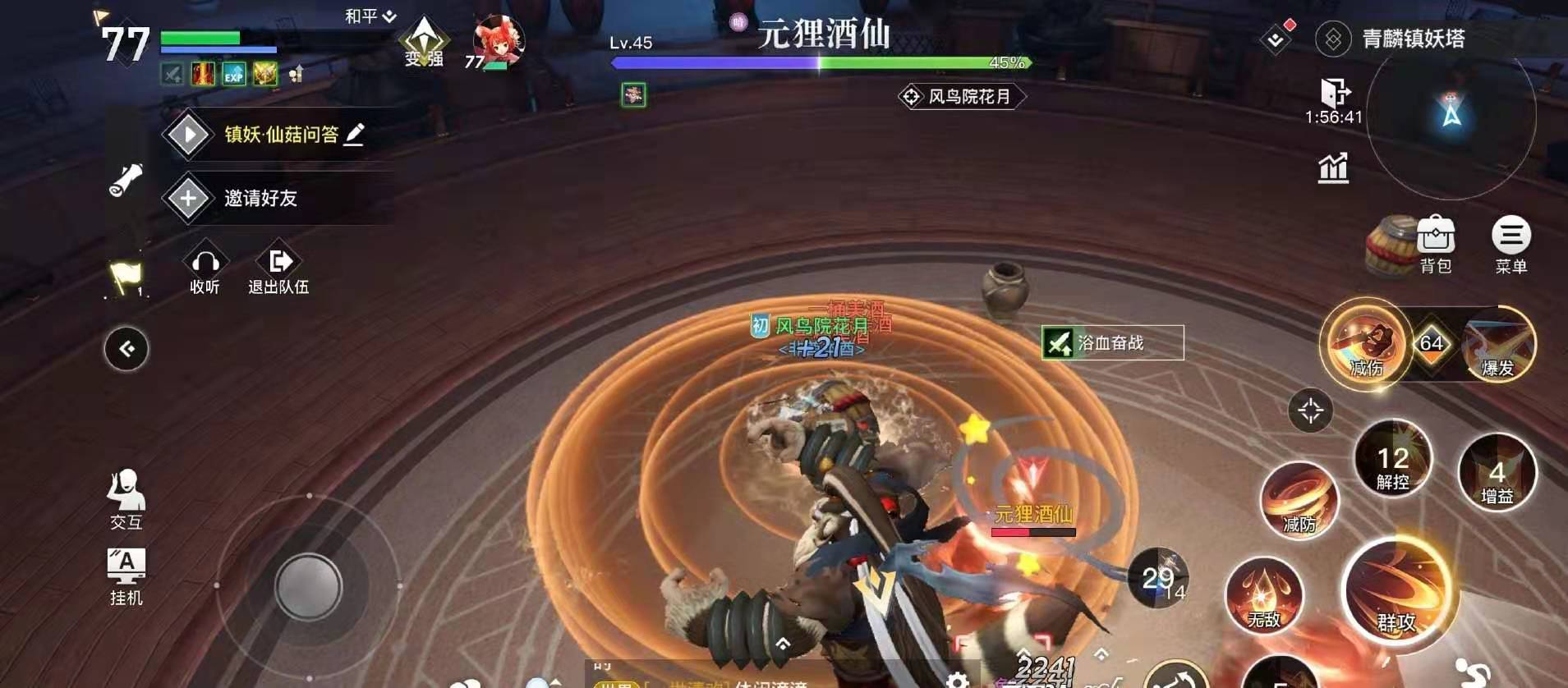 天  1谕手游红姬打法攻略.jpg