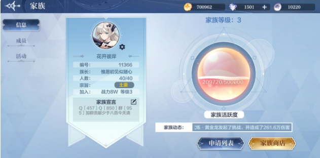 奥  2奇传说草系阵容怎么玩 方法一览.png