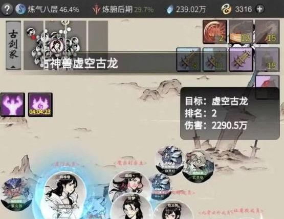 一  3念逍遥怎样得到造化之宝 方法分享.png